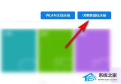 华为手机助手怎么恢复数据？华为手机助手恢复数据的方法