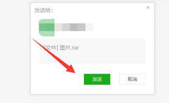 电脑微信怎么发送图片文件夹给别人？电脑微信发送图片文件夹给别人教程