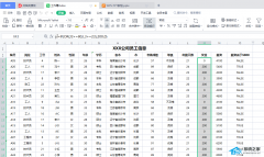 WPS表格中0值不显示怎么操作？WPS单元格为零时显示空白的方法
