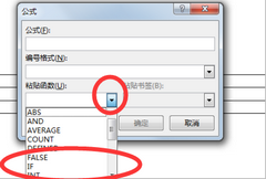 WordIF函数怎么操作？WordIF函数操作教程