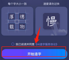 百度输入法AI造字在哪里开启？百度输入法AI造字开启方法介绍