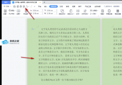 如何让Word打印出来背景有颜色？Word打印出来背景颜色的方法