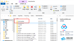 电脑版百度网盘启动慢怎么办？百度网盘打开慢的解决方法
