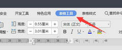 Word求和错误怎么回事？Word求和错误解决方法