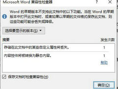 Word公式是灰色的怎么解决？Word公式是灰色的解决方法