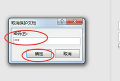 Word文档编辑受限怎么解除？Word文档编辑受限解除方法