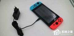 Switch充电没反应怎么办？Switch充电没反应的解决方法