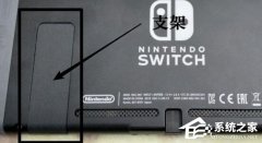 Switch的sd卡怎么插？Switch使用SD卡的方法