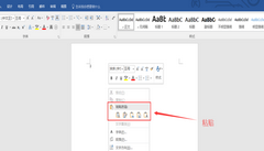 Word文档太大怎么缩小？六大方法教你缩小Word文档