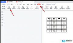 WPS如何加密PDF文件？WPS中对PDF文档加密保护的方法