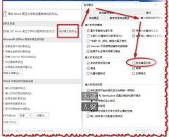 Word自动编号设置怎么取消？Word自动编号设置取消方法