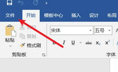 Word空格出现小圆点怎么关闭？Word空格出现小圆点关闭方法