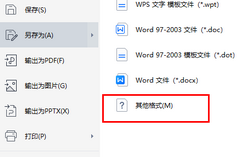 电脑Word转PDF怎么转？电脑Word转PDF方法介绍