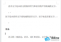 WPS文档总是空一行怎么解决？WPS换行会空一行的解决方法