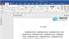 Word打印不显示图片怎么办？Word打印不显示图片的解决方法