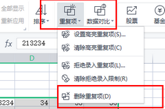 如何删除Excel中重复内容？删除Excel中重复内容方法