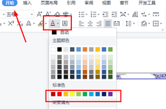 Word超链接颜色怎么改？Word超链接颜色更改教程