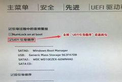 惠普Win10改Win7系统BIOS设置怎么弄？