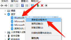 Win10笔记本如何安装蓝牙驱动程序？Win10笔记本安装蓝牙驱动程序方法