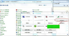 笔记本Win7系统的无线开关怎么打开？