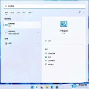 Win11如何局域网共享？Win11局域网共享的方法