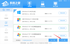  Win7精简版怎么升级到完整版？Win7精简版升级到完整版教程