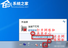 Win7精简版无法连接网络怎么办？Win7精简版无法连接网络解决方法