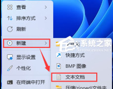 Win11怎么秒关机？Win11快速关机方法