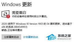 Win10更新安装重启没反应怎么办？Win10安装更新重启没反应的解决方法