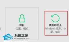 Win10家庭版管理员权限怎么获取？Win10家庭版管理员权限获取教程