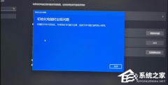 Win11初始化电脑时出现问题怎么解决