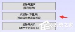 Amd驱动安装错误怎么办-Amd驱动装不上解决方法