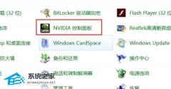 Win11自定义分辨率的简单设置方法