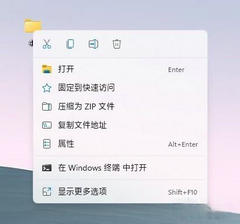 Win11右键默认显示全部怎么设置-Win11右键菜单显示全部的方法