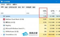 System占用cpu过高的多种解决方法