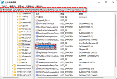 Win11出现0xc0000005错误代码的五大解决方法