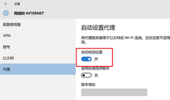 Win11有网络但是网页打不开的解决方法