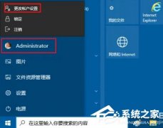 Win10用户头像怎么恢复默认头像-恢复Win10账户默认头像教程