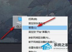 Win10待机后鼠标无法唤醒电脑的解决方法