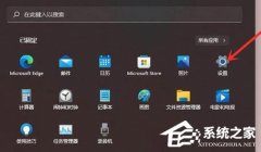 Win11鼠标右键一点就闪屏的解决方法