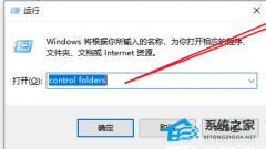 Win10图标左上角有个勾怎么去掉-Win10桌面图标勾选框去掉方法