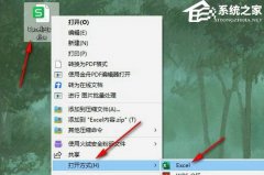 Excel怎么设置双色填充效果-Excel单元格填充效果为双色的方法