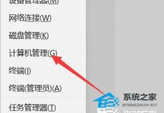 Win11点击桌面图标无反应的两种解决方法