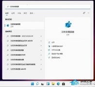 Win11无法调整任务栏大小怎么办