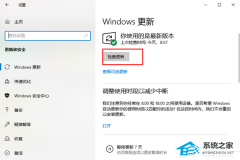 电脑免费升级Win11 23H2系统的两种方法