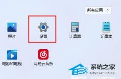 Win11鼠标在哪里设置-Win11鼠标设置位置介绍