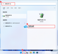 Win11版本23H2反应慢怎么搞-Win11 23H2系统反应慢的解决方法