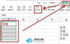 Excel下拉列表设置多选的方法