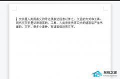 WPS文档设置单面打印的技巧