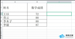 WPS表格把两个单元格内容合并的简单步骤